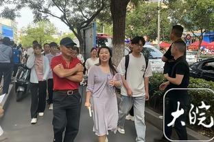 殳海：季中锦标赛冠亚军做了好人好事 压力彻底给到22连败的活塞